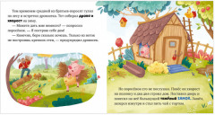 Три поросёнка - Фото 2