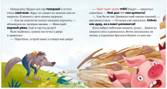 Три поросёнка - Фото 3