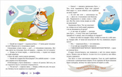 Семейные ценности. Папины сказки для чтения перед сном - Фото 2