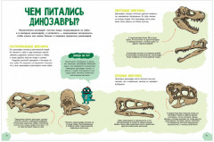 Удивительные динозавры - Фото 3