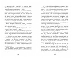 Маленькие женщины - Фото 1