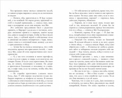 Маленькие женщины - Фото 2