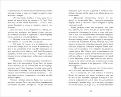 Маленькие женщины - Фото 3