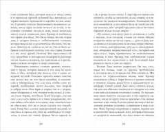 Маленькие женщины - Фото 4