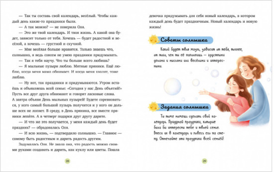 Ключик к дружбе