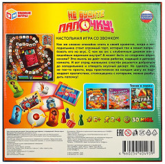 Игра-ходилка «Не будите папочку!» - Фото 4