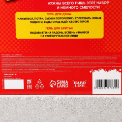 Набор подарочный мужской «Для чистых подвигов» - Фото 10