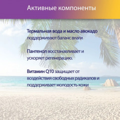 Крем солнцезащитный для лица «Омолаживающий» - Фото 3