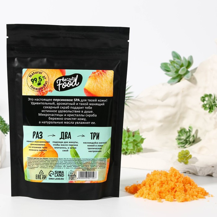 Скраб для тела сахарный «Персиковый взрыв» | Beauty Food | Beauty Fox | Фото 3
