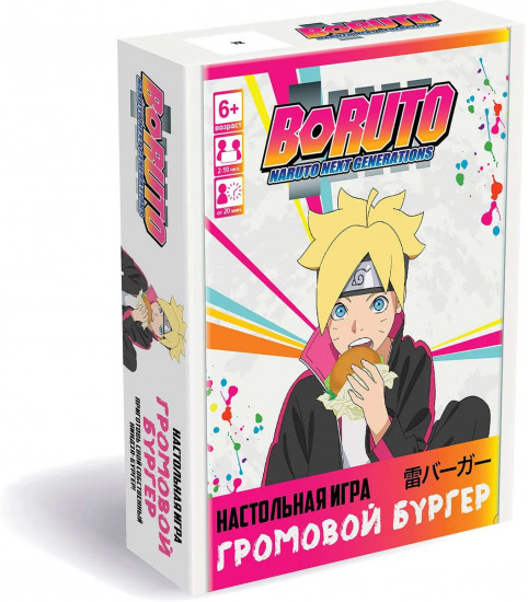 Игра настольная «Боруто. Громовой бургер»