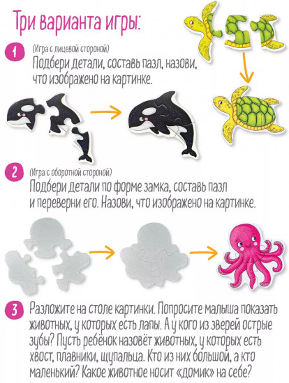 Набор пазлов «Вот такое море»