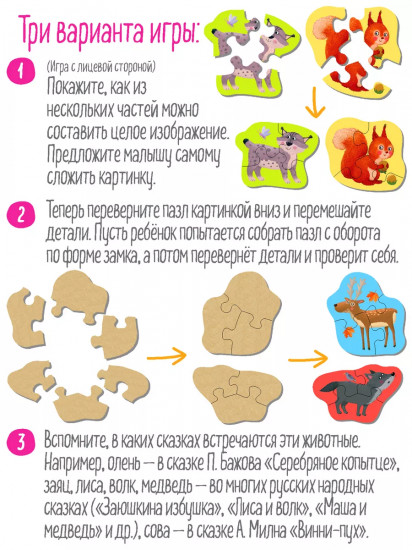 Пазл деревянный «Лесные зверята»