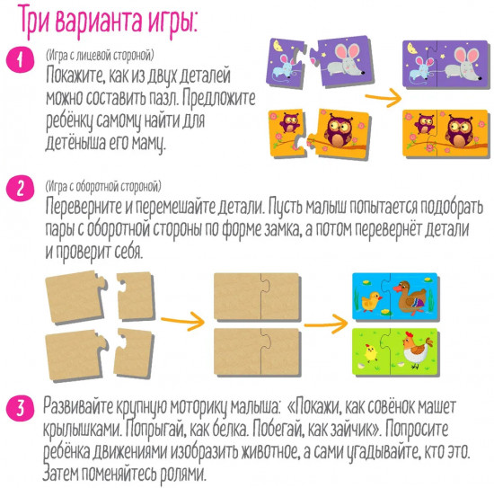 Пазл деревянный «Чей это малыш?»