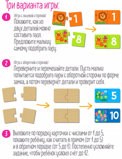 Пазл деревянный «Счёт»