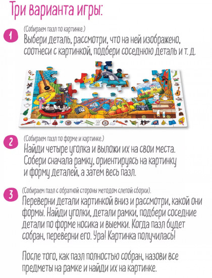 Пазл «Забавные зверушки»