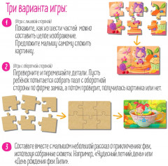 Пазл деревянный «Маленькая фея и её друзья» - Фото 2