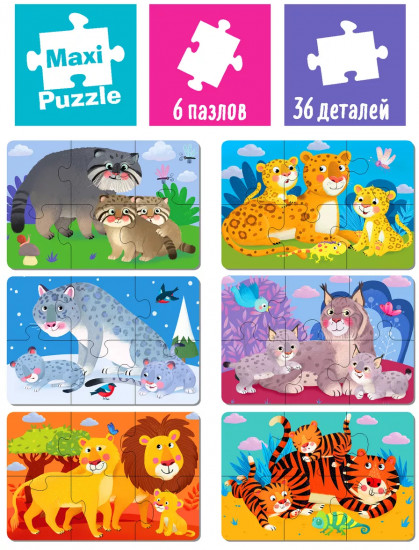 Пазл деревянный «Дикие кошки»