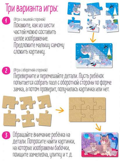Пазл деревянный «Дикие кошки»