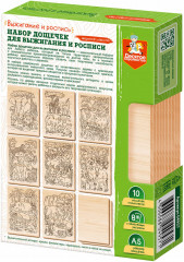 Набор досок для выжигания и росписи «Звериное царство» - Фото 1