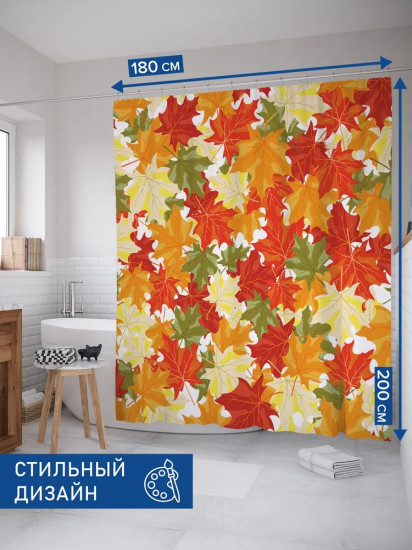 Штора для ванной «Осенние кленовые листья»