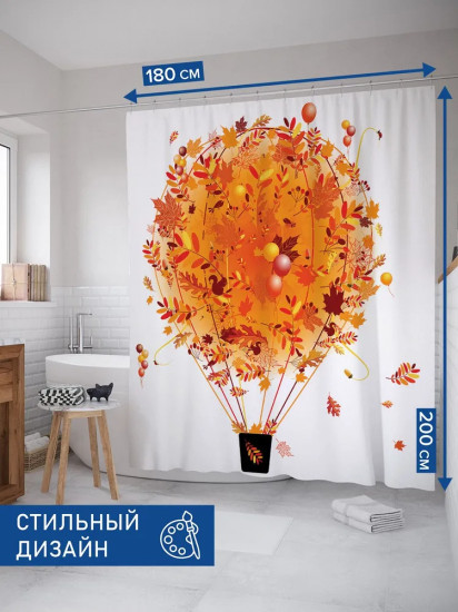 Штора для ванной «Осенний аэростат»