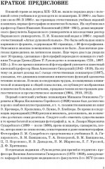 Эмоции в норме и патологии. Иллюстрированное учебное пособие - Фото 1