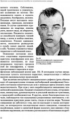 Эмоции в норме и патологии. Иллюстрированное учебное пособие - Фото 6