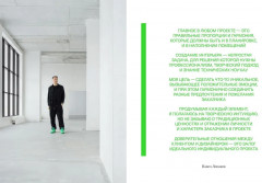 Pavel Lopanov - Фото 1
