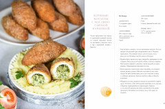 Давайте приготовим. Аппетитные обеды, домашний хлеб и любимая выпечка - Фото 1