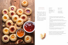 Давайте приготовим. Аппетитные обеды, домашний хлеб и любимая выпечка - Фото 3