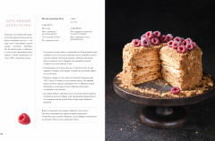 Давайте приготовим. Аппетитные обеды, домашний хлеб и любимая выпечка - Фото 4