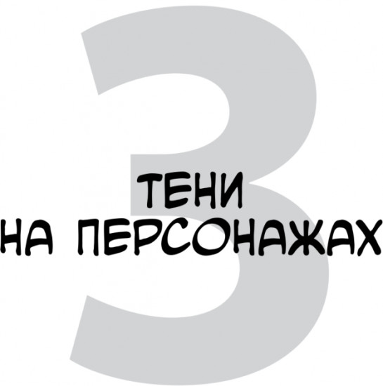 Framed Perspective 2. Технический рисунок теней