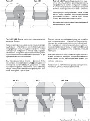 Framed Perspective 2. Технический рисунок теней, объёма и персонажей - Фото 3