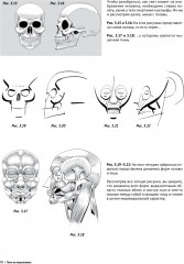 Framed Perspective 2. Технический рисунок теней, объёма и персонажей - Фото 4