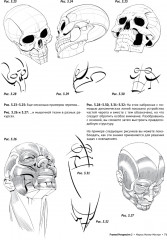 Framed Perspective 2. Технический рисунок теней, объёма и персонажей - Фото 5