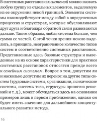 В поисках хорошего места. Как работают системные расстановки - Фото 1