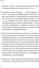 В поисках хорошего места. Как работают системные расстановки - Фото 3