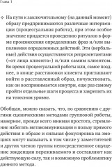 В поисках хорошего места. Как работают системные расстановки - Фото 5