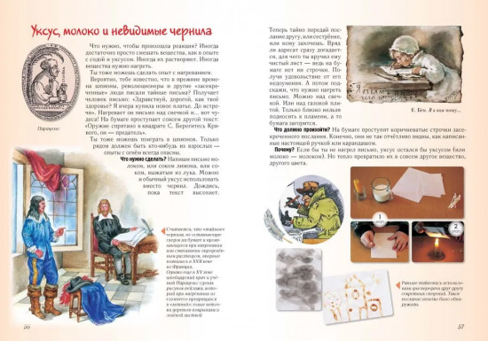 Занимательная химия