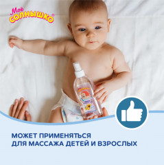 Масло-спрей детское «Бережный уход» - Фото 3