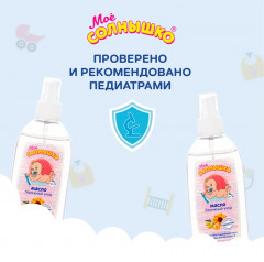 Масло-спрей детское «Бережный уход» - Фото 5