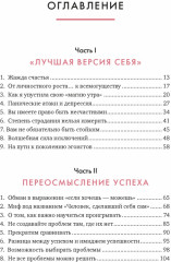Маленькая книга настоящей любви к себе - Фото 1