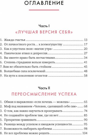 Маленькая книга настоящей любви к себе