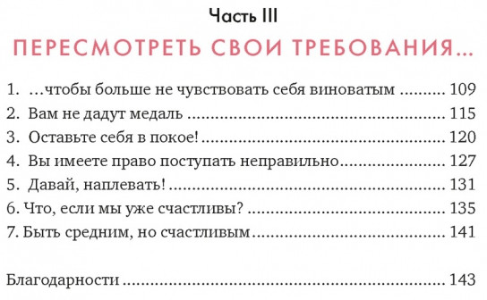 Маленькая книга настоящей любви к себе