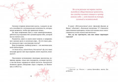 Маленькая книга настоящей любви к себе - Фото 3