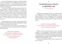 Маленькая книга настоящей любви к себе - Фото 5