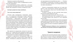 Маленькая книга настоящей любви к себе - Фото 6