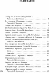 Бремя белого человека - Фото 1