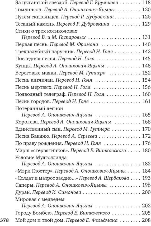 Бремя белого человека | Азбука-поэзия | Фото 2
