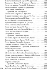 Бремя белого человека - Фото 2